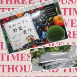 ミックスフルーツ風味の美味しい青汁を飲んでみました🍎🍇 話題のアフリカマンゴノキ抽出成分を配合しているの✨ 161種類の植物発酵エキスが野菜不足を補い、乳酸菌・難消化デキストリンが&hellip;のInstagram画像