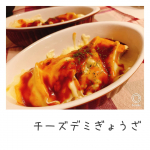 今日の夜ご飯はチーズデミギョーザ✨タンパク質多くて、糖質offっていう素敵な餃子にチーズとデミグラスソースをかけて焼きました✨これがめちゃくちゃ美味しい！！高校生の娘が&hellip;のInstagram画像