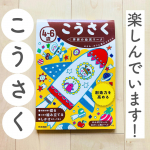 【年長娘「こうさく」を楽しむ】﻿﻿保育園の登園自粛期間に﻿お絵描き、工作が﻿大好きになった年長娘。﻿﻿﻿そして﻿一緒に参加しているつもりだけど﻿ここぞというタイミン&hellip;のInstagram画像