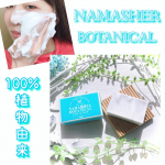｡o♡o｡+｡o♡o｡+｡o♡o｡+｡o♡o｡+｡o♡o｡+﻿﻿💠ナマシア ボタニカル💠﻿「フェイシャルソープ」！！﻿﻿石鹸大好きない私には衝撃的な石鹸です。﻿﻿何が特徴的&hellip;のInstagram画像