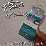2020.11.09お家でホワイトニング🦷🦷🦷毎日、コーヒーも飲むし、時々赤ワインも飲むし、歯が黄ばみやすくて、ホワイトニングサロンに通ったりしてたんですが、1回8000円&hellip;のInstagram画像