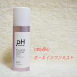 .pdcピーエイチバランサーバランスシャワーミスト「弱酸性」に着目した1本で5役のオールインワンミストです。お肌のコンディションを整えながらうるおい続く、みずみずしい健やかな肌&hellip;のInstagram画像