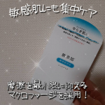 2020.11.11敏感肌の人にもお使いいただけるパック\&hearts;️/ハーブとフローラルの香りで落ち着きます🍵😌#リペアアンドバランス #ゆらぎ肌 #敏感肌スキンケア #敏感肌用シー&hellip;のInstagram画像