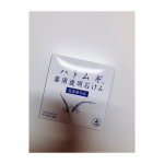 .🎀ハトムギ薬用透明石けん.マスクの肌荒れやニキビに効くハトムギ石けんハトムギシリーズは化粧水で有名だけどまだ一度も試した事なかった😅.2021年2月1日に発売予定の新商品ハーブの香&hellip;のInstagram画像