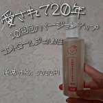 2020.11.14今日の投稿は、コントロールジェルME脱毛と保湿をしてくれる超絶有能なジェルです✨洗い流さなくていいのも凄く便利😏#ムダ毛処理 #カミソリ処理 #&hellip;のInstagram画像