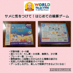 i sea 10!サメに気をつけて!はじめての暗算ゲー厶を次女と遊びました。最初サメが怖いと言っていたのでサメを使わないレベル1のゲームをしましたが結局基本の遊び方でサメカードを&hellip;のInstagram画像