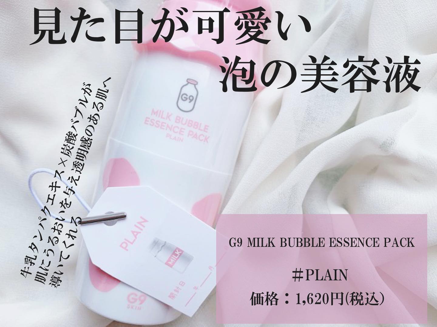 口コミ投稿：＋#泡の美容液見た目が可愛すぎる#美容液泡がしゅわしゅわーっちなってなんか使った…