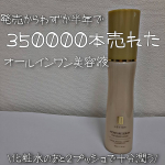 2020.11.161週間程、LEVIGAのモイスチャーセラムを使ってみました。感想は、3枚目をチェックしてみてください✔️#LEVIGA #モイスチュアセラム #LEVIGA&hellip;のInstagram画像