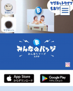 みんなのバッジというアプリ使ってバッジとマグネット作ってみました♡まだ届かないけど届くのが楽しみ♡#みんなのバッジ #缶バッジ #缶バッジ作り #マグネット #DIY #monipla #&hellip;のInstagram画像