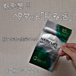 2020.11.16.HARU LIFE @harulifeofficial さんの簡単ペタッと「貼る活」週間のU-patchを使ってみました！🌼乾燥が気になる所に貼るのがおすすめ💞&hellip;のInstagram画像