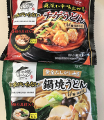 キンレイ　お水がいらない　🟠　なべ焼きうどん🔴　チゲうどんいただきました😊✨凍ったまま、お鍋に入れるだけ🤗✅なべ焼きうどん８種の具材入り（えび、つくね、椎茸&hellip;のInstagram画像