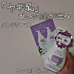 2020.11.17ヤギ乳配合のハンドソープ🐐&hearts;️お値段も649円でお手頃です💰今回は、お友達と使ってみました💫使用した感想は、3枚目に書いているので、気になる方は&hellip;のInstagram画像