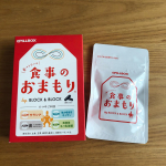 ＊『食事のおまもり』のサプリをお試ししました！揚げ物や焼肉などガッツリしたものを食べた時に一緒に1.2粒飲んでます。健康や美容に良いサラシア・キトサンが配合🌹気になったのが&hellip;のInstagram画像