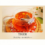 TIGERさんのオーガニックルイボスティー。最高級茶葉を100%使用したルイボスティーで、スーパーに売っているものとは深みが全く違って驚きました。TIGERさんのルイボ&hellip;のInstagram画像