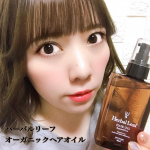 ㅤㅤㅤㅤㅤㅤㅤㅤㅤㅤㅤㅤㅤㅤㅤㅤハーバルリーフ オーガニックヘアオイル ♡『ハーバルリーフ オーガニックヘアオイル』は☝🏻ビタミンC誘導体によるキューティクル補修に着目したワンランク&hellip;のInstagram画像