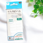 ・﻿・﻿・﻿﻿　株式会社KAWAGUCH﻿﻿　マスク用ラベル﻿﻿﻿【参考価格】280円+税﻿﻿﻿【サイズ】約21&times;9mm（一片）&times;12枚入り﻿﻿&hellip;のInstagram画像