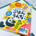 カードあそびが大好きな息子。銀鳥産業さんの、えあわせどうぶつカード、「ごはんとうんち」をお試しさせて頂きました。30種類もの動物とエサを合わせて遊ぶカードなのですが、エサのカードを&hellip;のInstagram画像
