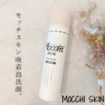 もっちもちの弾力泡がプッシュするだけで﻿簡単に出来ちゃうスグレモノ😊💓﻿﻿･+････+････+････+････+････+････+････+･﻿﻿商品名：「モッチスキン吸着&hellip;のInstagram画像