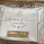 クール便で届いたクレンジングバームと洗い流す15秒洗顔パック! 凍ってる〜! 大袋の中になんと1ヵ月分、３１包！個包装になってるので、使う分だけ解凍して使用。完全無添加、ローズ、パルマローザ、&hellip;のInstagram画像