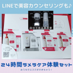 #セルベスト #24時間ラメラケア体験セット お試しさせていただきました。LINEで美容カウンセリングができるので個人に合ったより効果的な使い方を教えてもらえます✨クレンジング、洗顔・&hellip;のInstagram画像