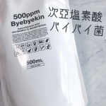 【赤ちゃんを菌から守る♡Byebyekin】（株）エクセレントメディカル様より素敵なお届け物です！アルコールやエタノールを含まない無色・透明・無刺激性肌と同じ微酸性の除菌・消臭水&hellip;のInstagram画像