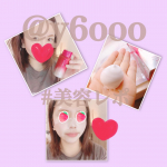 エステシモ様のプレサートアスリーブをお試しさせていただきました&lrm;𓂃◌𓈒𓐍スキンケアの最後のひと手間で翌朝の肌のもっちり感が変わり、効果がすぐ実感できました😊point🍀&hellip;のInstagram画像