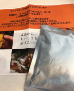 .さつまいも（長崎五島産 ごと芋）ペーストをいただきました。自然豊かな長崎県五島列島で育ったさつまいも「ごと芋」を使ったものです。小分けで開けたらすぐに食べたり、使ったりすることが&hellip;のInstagram画像