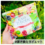 こんばんは☆.｡.:*・﻿﻿﻿以前ご紹介した【EASY B BODY】🥬🍌💕﻿﻿﻿毎朝飲んでます𖠚໊𖠚໊𖠚໊﻿﻿﻿毎朝シェイカーにスプーン一杯🥄﻿﻿﻿&hellip;のInstagram画像