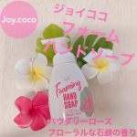 @tokimeki_item ☪︎ *.✼&bull;&bull;┈┈&bull;&bull;✼&bull;&bull;┈┈&bull;&bull;✼&bull;&bull;┈┈&bull;&bull;✼&bull;&bull;┈┈&bull;&bull;✼ジョイココフォームハンドソープ✼&bull;&bull;┈┈&bull;&bull;✼&bull;&bull;┈┈&bull;&bull;✼&bull;&bull;┈┈&bull;&bull;✼&hellip;のInstagram画像