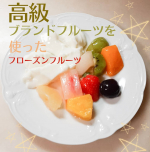 2020.12.05今日紹介するのは、HenoHeno @henoheno_fruits です🍉🍅🍒🍌　HenoHenoは、ハワイ語で愛らしいという意味で、規格外になってじうブラン&hellip;のInstagram画像