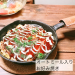 オートミールたっぷりお好み焼きスポーツ選手やダイエット中の方にオススメオートミールの栄養は・たんぱく質・カルシウム・鉄分・食物繊維が豊富 その中でも、たんぱく質&hellip;のInstagram画像