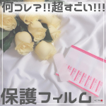 ☕︎﻿﻿﻿＼ 𝕋𝕙𝕒𝕟𝕜 𝕪𝕠𝕦 ❁⃘*.ﾟ／﻿﻿﻿100均の絆創膏って﻿コスパ最強だけど、﻿超はがれやすいし、﻿防水なのに浸水してくるしで﻿結局たくさん使っち&hellip;のInstagram画像