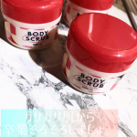 ▶︎マンダム　チアコ﻿ボディスクラブ﻿﻿フローラルシャボン﻿﻿大小さまざまな3種類のスクラブ配合で﻿馴染ませていくうちに体温と水分で﻿溶けていき、優しい使い心地💕﻿&hellip;のInstagram画像