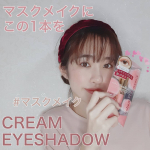 2020.12.06CREAM EYESHADOWを使ってみました！💄💋FLAMINGO PINKというめちゃかわいいお色！💗マスクが欠かせないこの現状にぴったり！しっかり発色&hellip;のInstagram画像