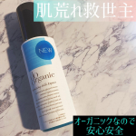 スキンケア全商品で、﻿世界規模のオーガニック認証機関﻿「ECOCERT」のオーガニック認証を取得！﻿﻿社会、環境、未来を考えた﻿オーガニックコスメブランド﻿﻿▶︎do&hellip;のInstagram画像