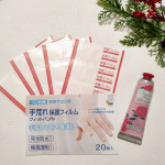 プロ仕様 美容サロン用 ﻿手荒れ保護フィルム フィットバンN﻿﻿﻿冬になると手がカサカサになって、﻿気づくと指にひび割れができやすいです💦﻿﻿﻿ロクシタンのハンドクリー&hellip;のInstagram画像