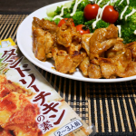 *今日の晩ごはんは先週の在宅時に仕込んで冷凍保存しておいた『タンドリーチキン🐔』美味しい季節野菜ブロッコリーと一緒に&hellip;**正田醤油株式会社様の『冷凍ストック名人　タンドリーチキンの素』を使&hellip;のInstagram画像