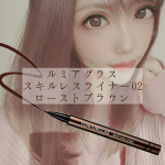 ...𝙻𝚄𝙼𝙸𝚄𝚁𝙶𝙻𝙰𝚂𓂃𖤥𖥧𖥣⋆*𝚂𝚔𝚒𝚕𝚕 𝚕𝚎𝚜𝚜 𝙻𝚒𝚗𝚎𝚛𝚁𝚘𝚊𝚜𝚝 𝙱𝚛𝚘𝚠𝚗* ┈ ┈ ┈ ┈ ┈ ┈ * @lumiurglas ..ルミアグ&hellip;のInstagram画像