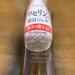 【レポ】ワセリン生まれのモイストジェル時折足の乾燥が酷くなる私なので、お風呂上がりに必ず塗っています。足とか手とか広範囲に塗ってベタつくのがすごく苦手な私ですが、本品は少量でも伸びがよ&hellip;のInstagram画像