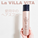 2020.12.08最近めちゃめちゃ愛用中のヘアスプレー💇私が今まで使ってきたヘアスプレーで一番いい香り🌼しかも、このスプレー、スタイリング剤だけじゃなくて、トリートメント作用&hellip;のInstagram画像