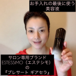 サロン専用ブランド﻿ESTESSiMO（エステシモ）の﻿@estessimo_official﻿『プレサート ギアセラ』🍂﻿﻿お顔のお手入れの最後にプラス&alpha;✨﻿﻿頭皮と顔の&hellip;のInstagram画像