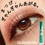 【さがりまつ毛、短いまつ毛、いらっしゃい】. .@holikaholika_jp ホリカホリカの、#ラッシュコレクティングマスカラ #ハイパーカーリング を使ってみたよ！..&hellip;のInstagram画像