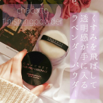 ...𝙲𝙷𝙰𝙲𝙾𝚃𝚃 .. 𓈒𓏸𝙵𝙸𝙽𝙸𝚂𝙷𝙸𝙽𝙶 𝙿𝙾𝚆𝙳𝙴𝚁* ┈ ┈ ┈ ┈ ┈ ┈ * .. チャコットさんのフィニッシングパウダー(パール、ラメ入り)ラベンダ&hellip;のInstagram画像