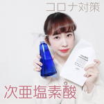 2020.12.10今日は、次亜塩素酸の紹介していただきます✨コロナウイルスの対策をお家でも徹底したいという方におすすめです！青い容器は、DAISOで購入しました！&hellip;のInstagram画像