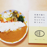 五島産鯛の出汁入りレトルトカレー（チーズ）カレーは濃厚で美味しかった&hearts;️温野菜を添えてみました☺️また食べたい😃✨⤴️#なんにでもあうカレー #ごと #五島 #monipla #nag&hellip;のInstagram画像