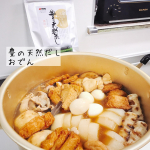 豊の天然だし化学調味料保存料無添加の出汁パックおでんの時期なのでおでんに🍢香り、コクもあってスープ格段に美味しくなりました！#豊の天然だし #天然だし #天然だしのニッ&hellip;のInstagram画像