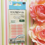 マスク生活はすっかり日常になりましたね😌我が家はみんな洗えるマスクを愛用していますので、各自のマスクを缶に入れて分別収納しています♪なので身につける時は困らないのですが、大変なのがお洗濯後に分&hellip;のInstagram画像