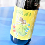 健康コーポレーションの植物性乳酸菌発酵飲料「美誕酵素」を発売前の先行モニターとしてお試し。(720ml)野菜・果実・きのこ・野草など70種類以上もの原材料を熟成発酵させた酵素ドリンク。&hellip;のInstagram画像