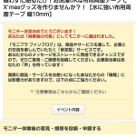 当選しました！！#水に強い布用両面テープ #お洗濯OK #両面テープ #布用両面テープ #縫わない #手づくり #KAWAGUCHI #手芸 #クリスマス #クリスマスグッズ #monipla&hellip;のInstagram画像