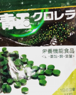 一度に沢山の種類のサプリメントをのんでいましたが、こちらの#クロレラサプライ さんの#青玉クロレラ は、わたしが特に気にかけている鉄・亜鉛・葉酸更に食物繊維やビタミンなど40種類以上の栄養が詰まったな&hellip;のInstagram画像